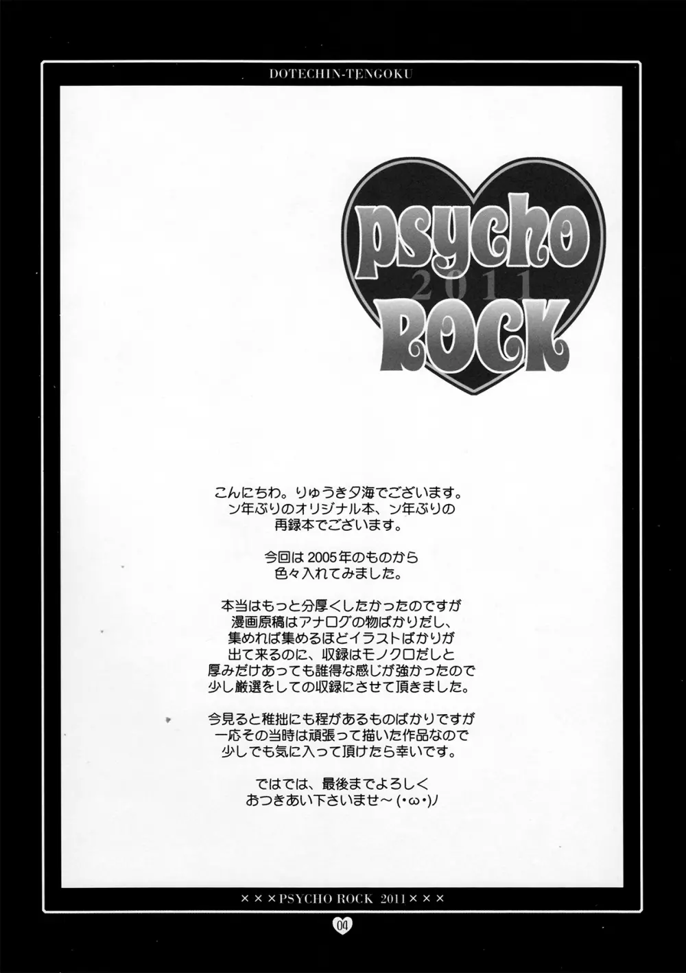 Psycho Rock 2011 Page.4