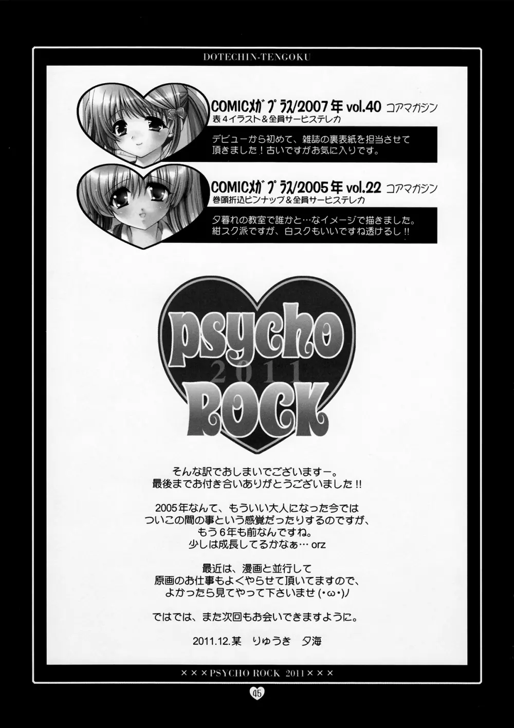 Psycho Rock 2011 Page.45