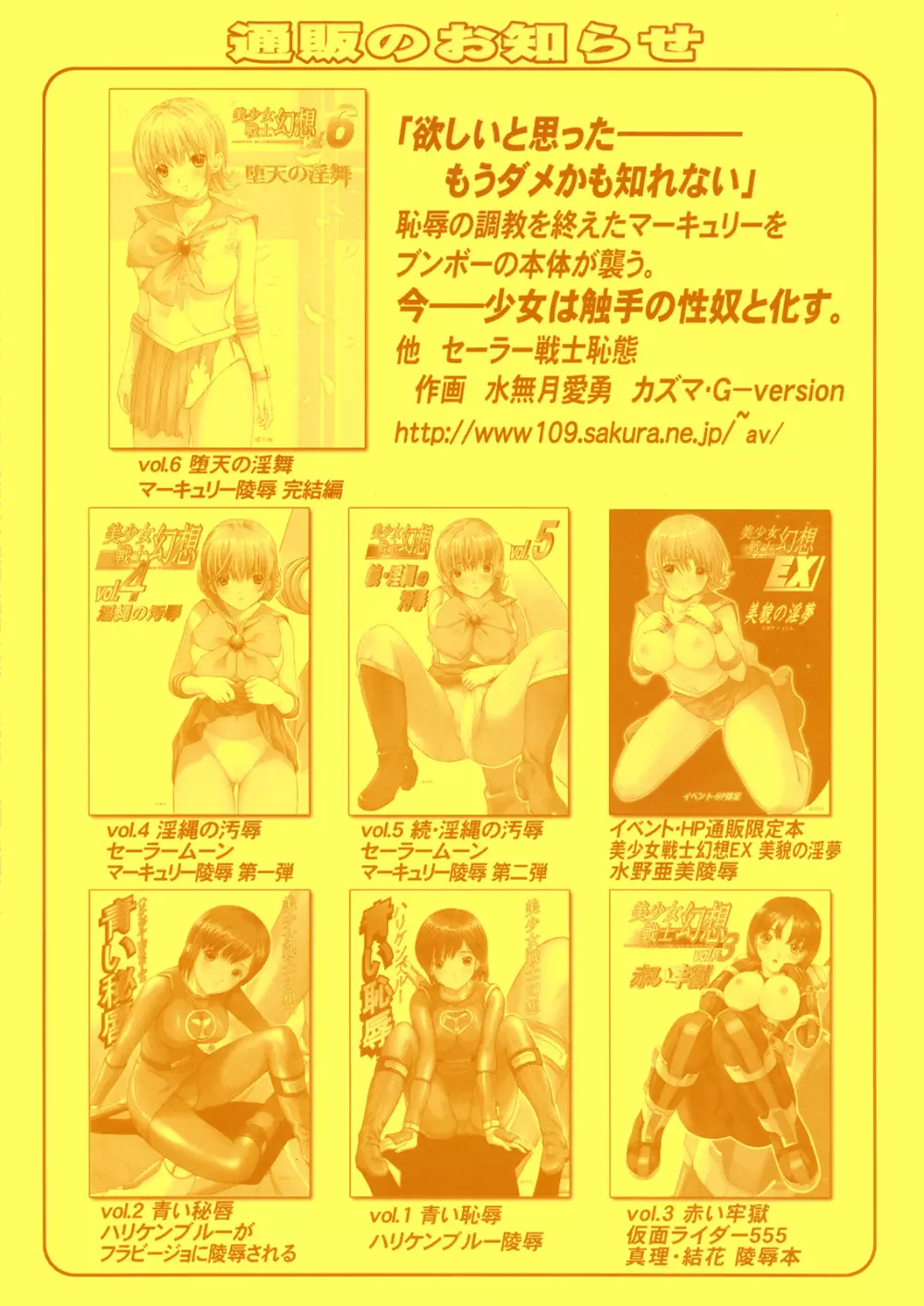 TIMTIMマシン SPECIAL CODE: A Page.10