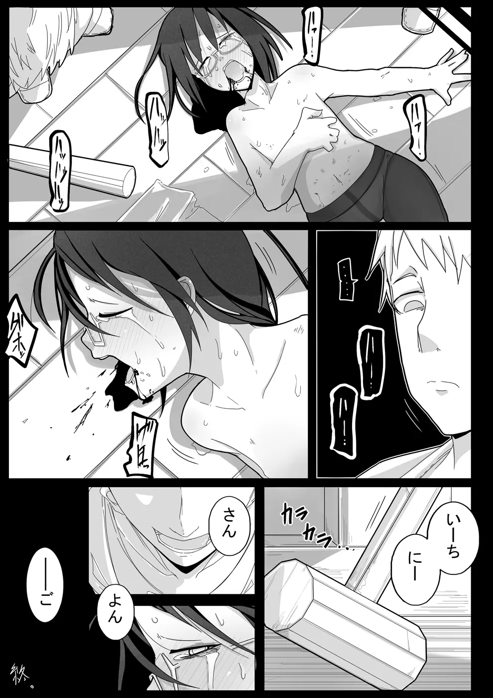 腹パンチ合作本 Page.45