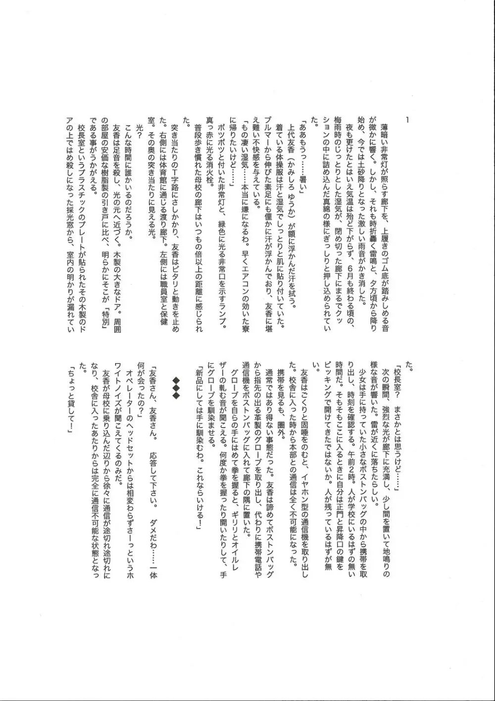 腹パンチ合作本 Page.82