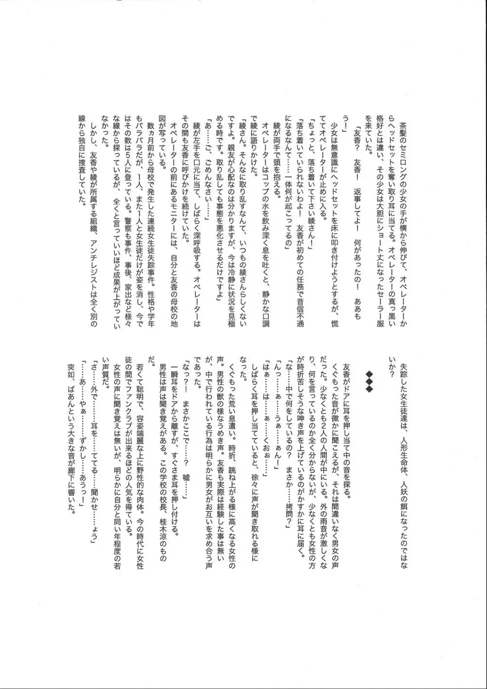 腹パンチ合作本 Page.83