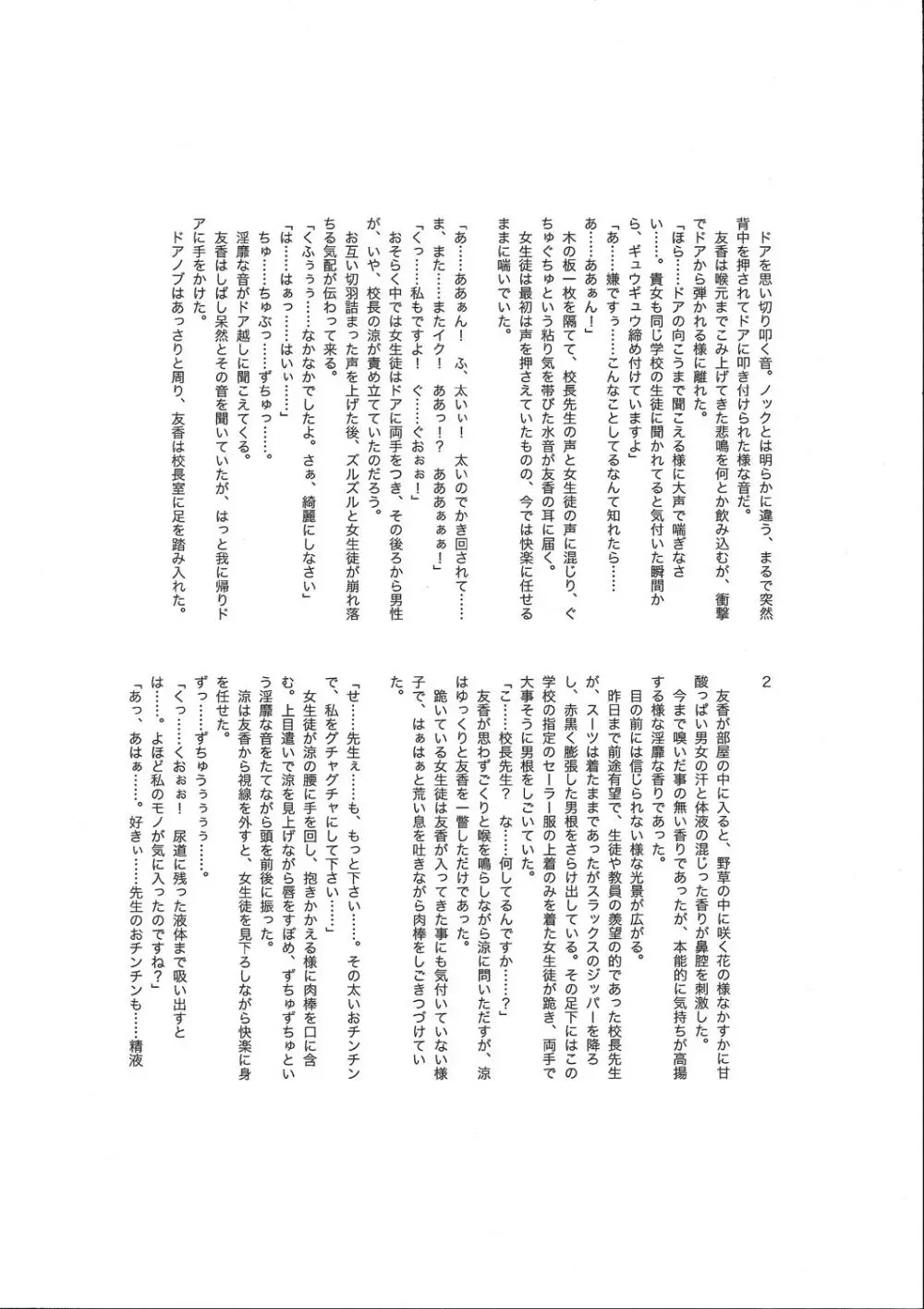 腹パンチ合作本 Page.84
