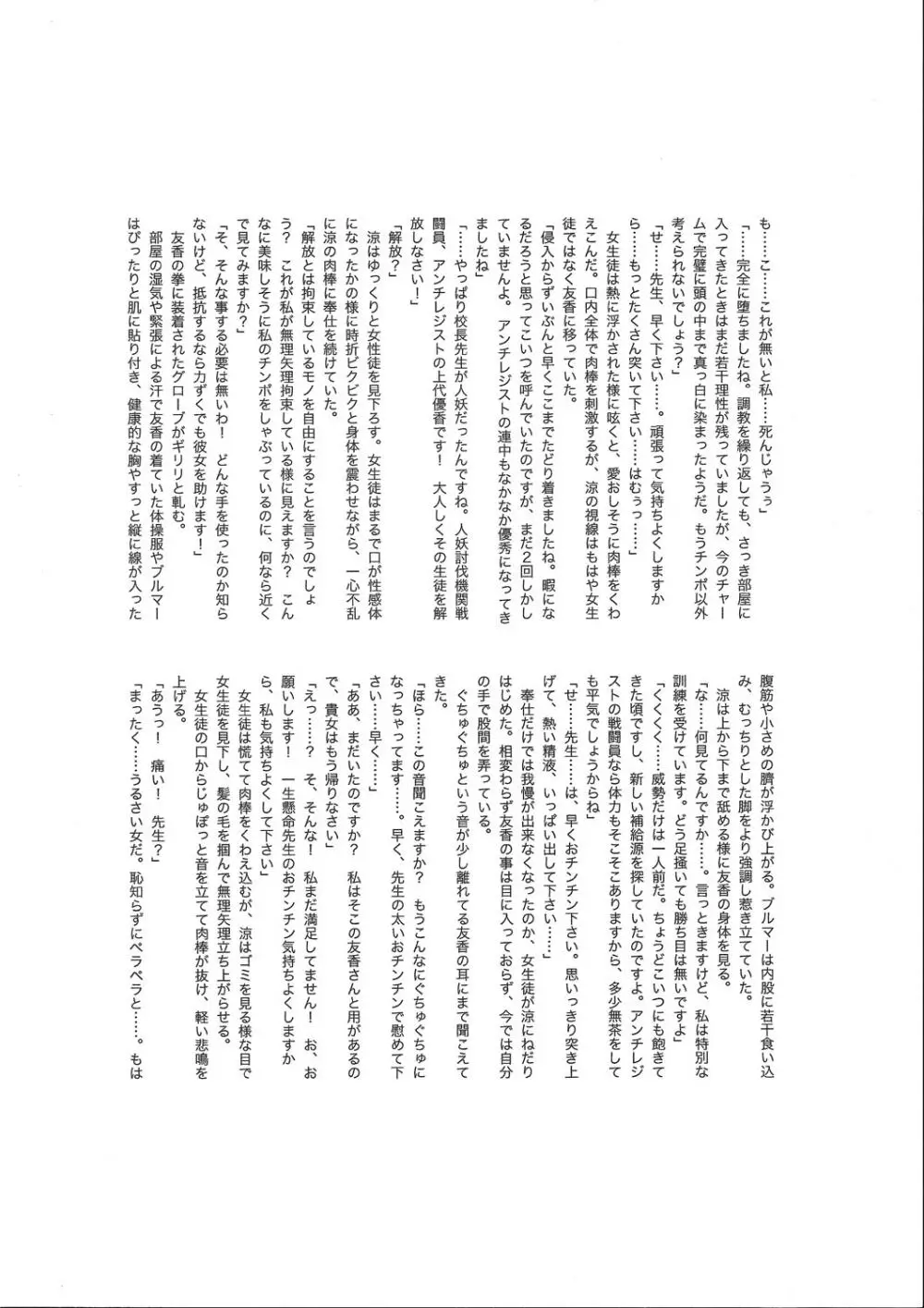 腹パンチ合作本 Page.85