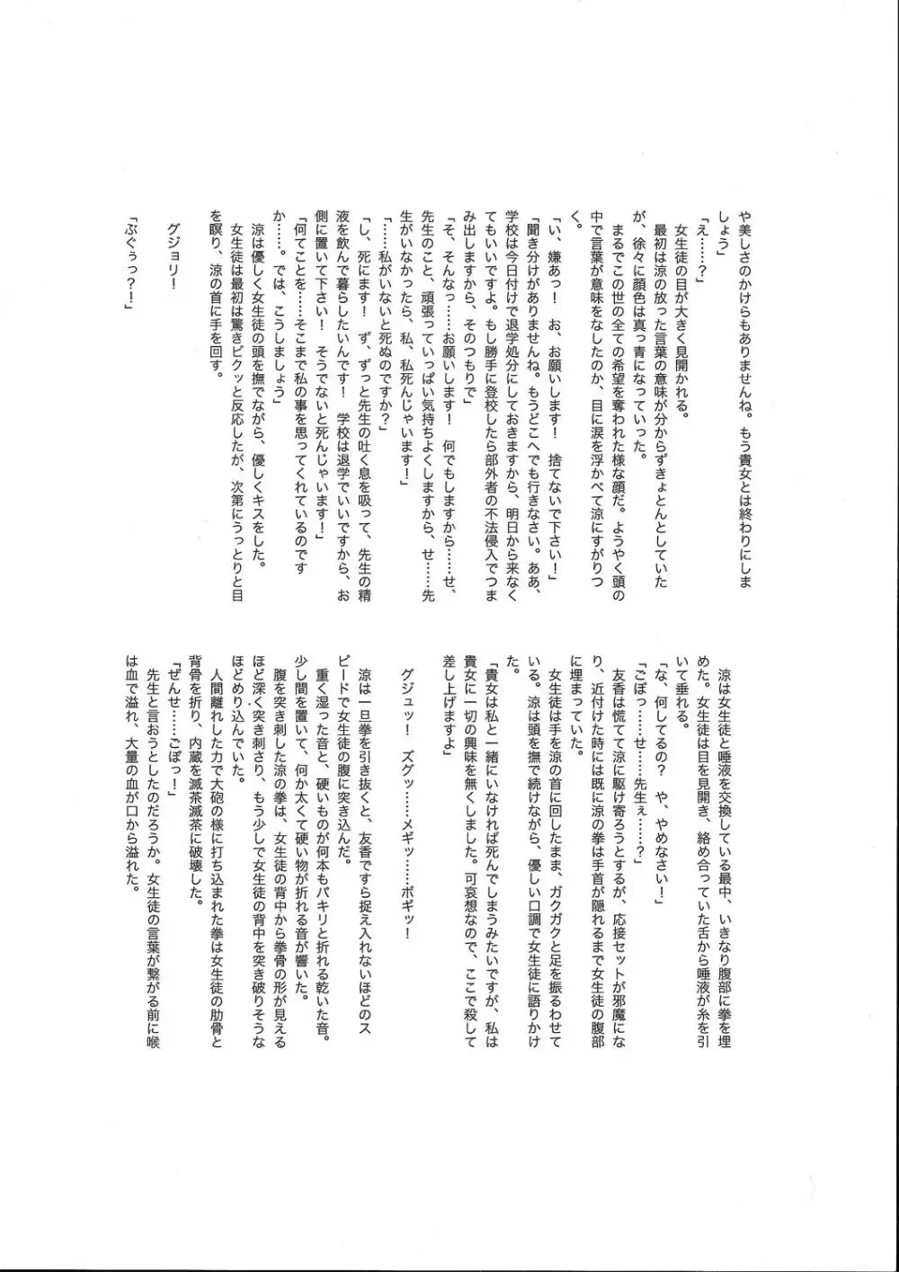 腹パンチ合作本 Page.86