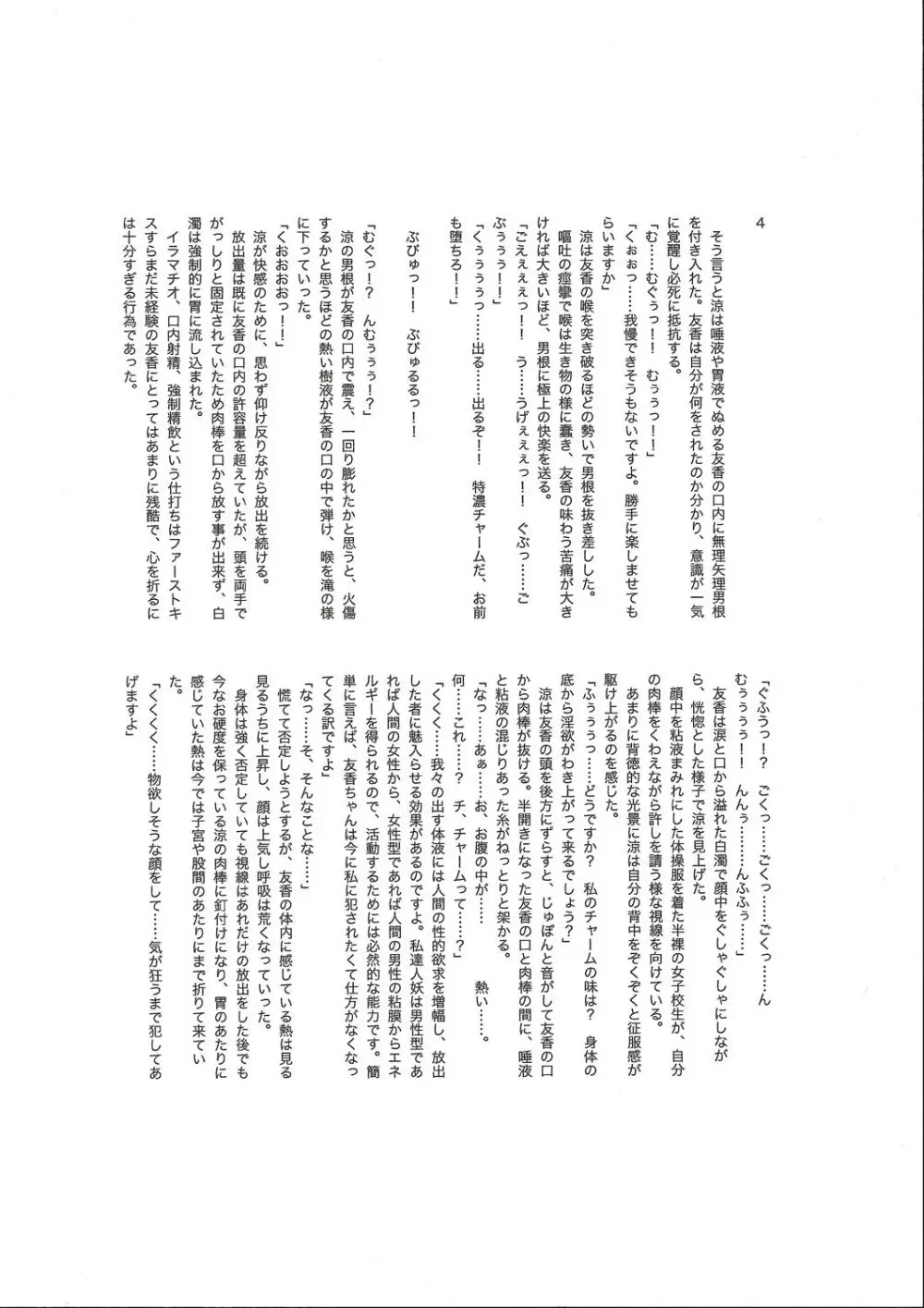 腹パンチ合作本 Page.90
