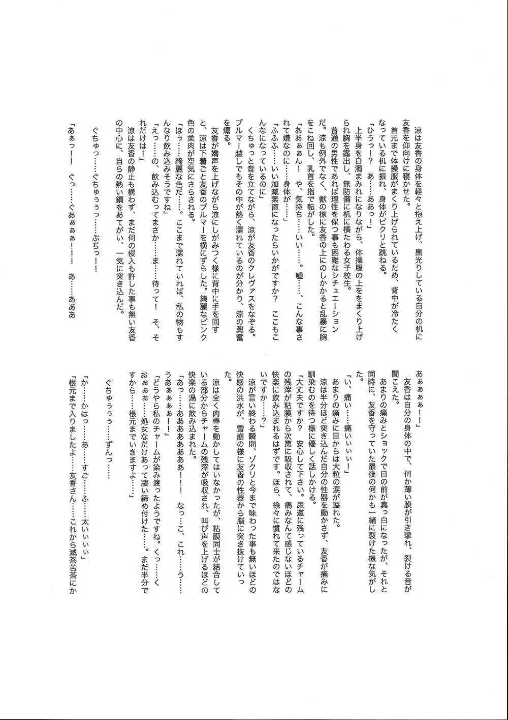 腹パンチ合作本 Page.91