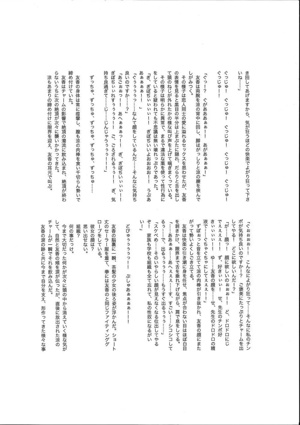 腹パンチ合作本 Page.92