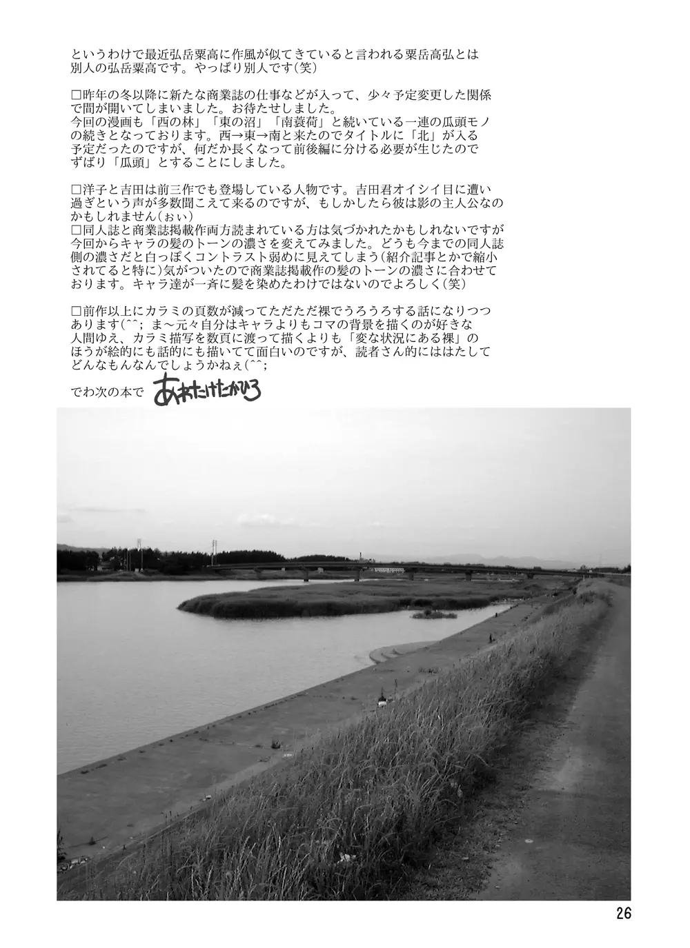 瓜頭 Page.25