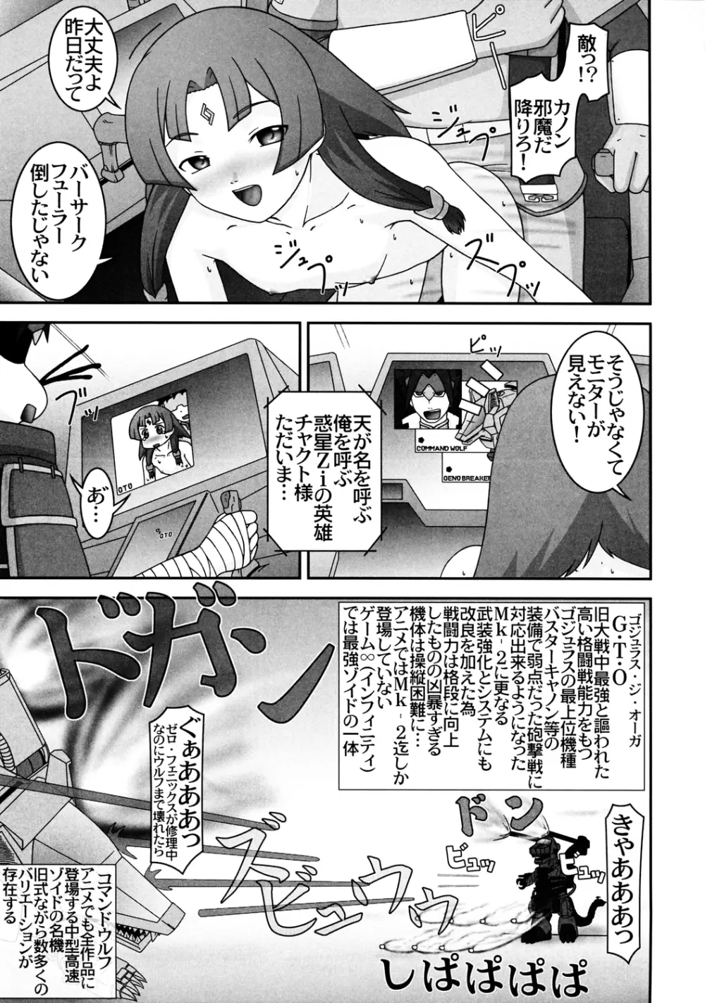 浴室のカレン Page.24