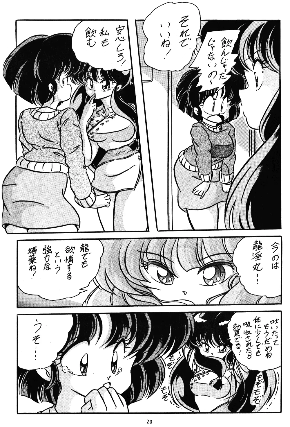 C-COMPANY SPECIAL STAGE 9 Page.14