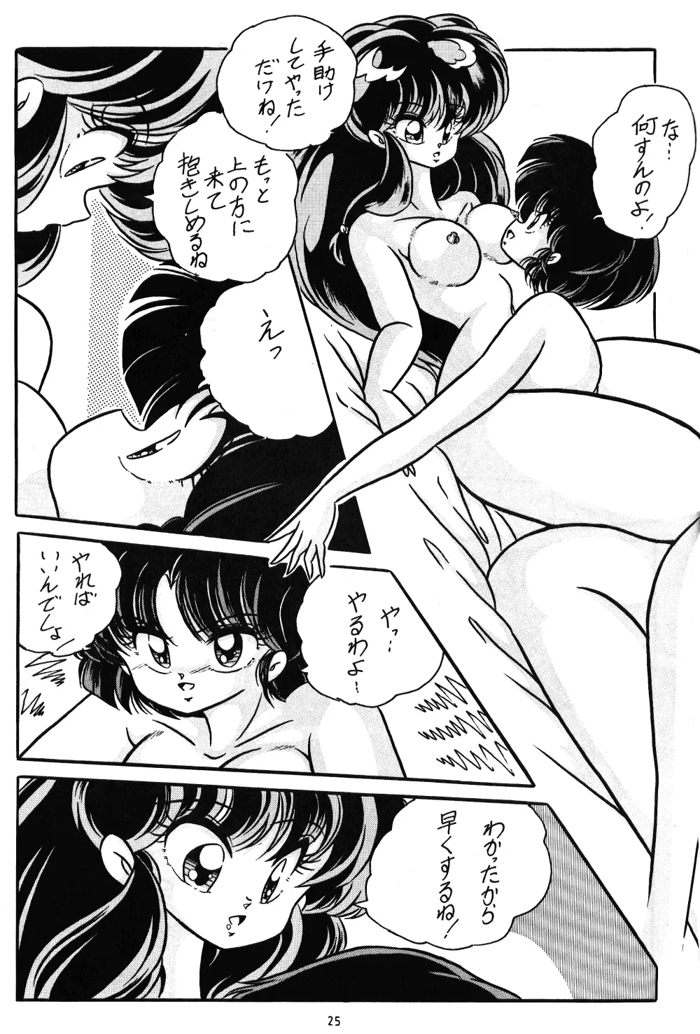 C-COMPANY SPECIAL STAGE 9 Page.19