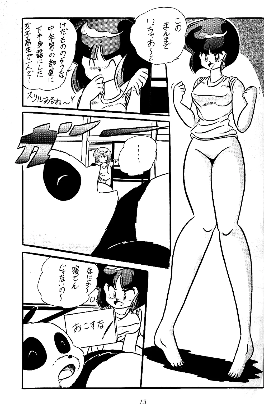 C-COMPANY SPECIAL STAGE 10 Page.12