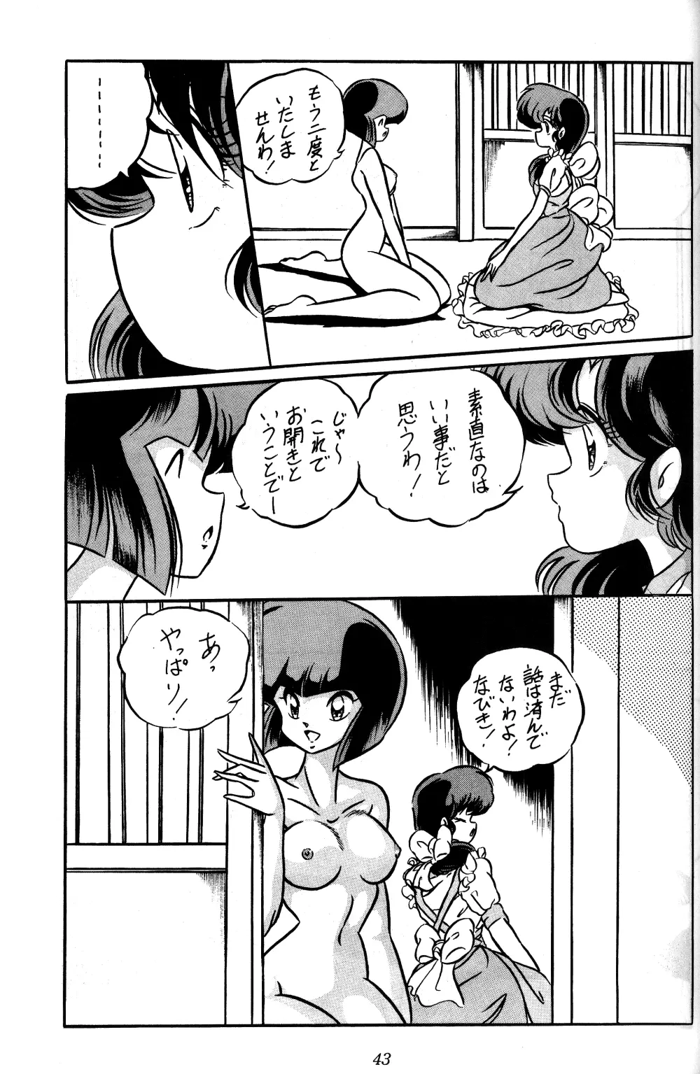 C-COMPANY SPECIAL STAGE 10 Page.25