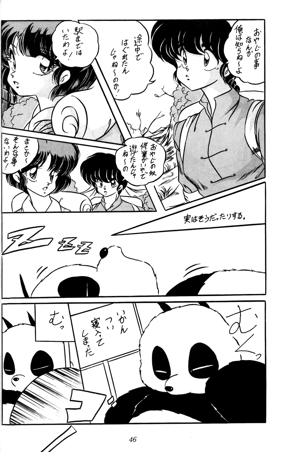 C-COMPANY SPECIAL STAGE 10 Page.28