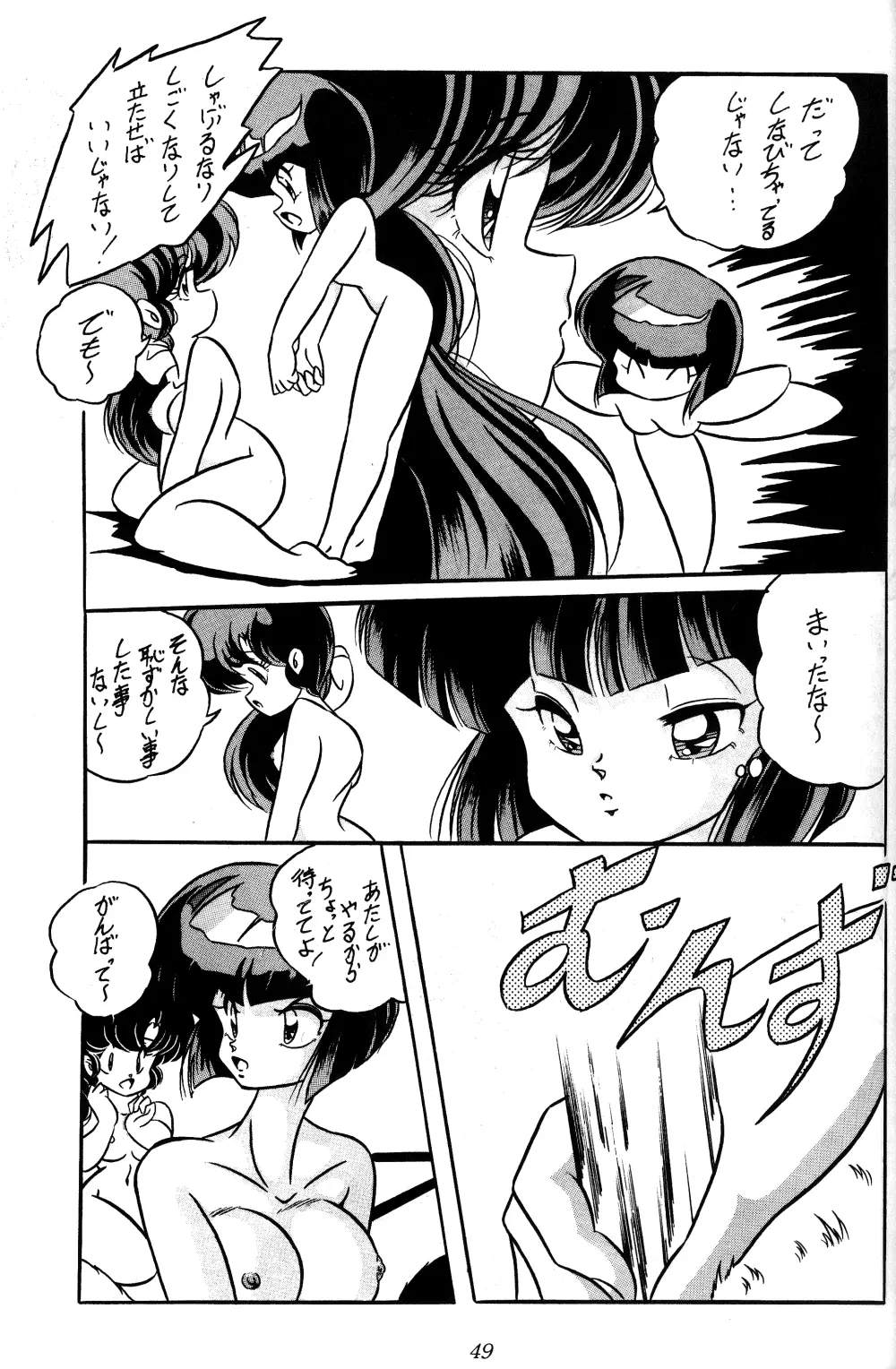 C-COMPANY SPECIAL STAGE 10 Page.31