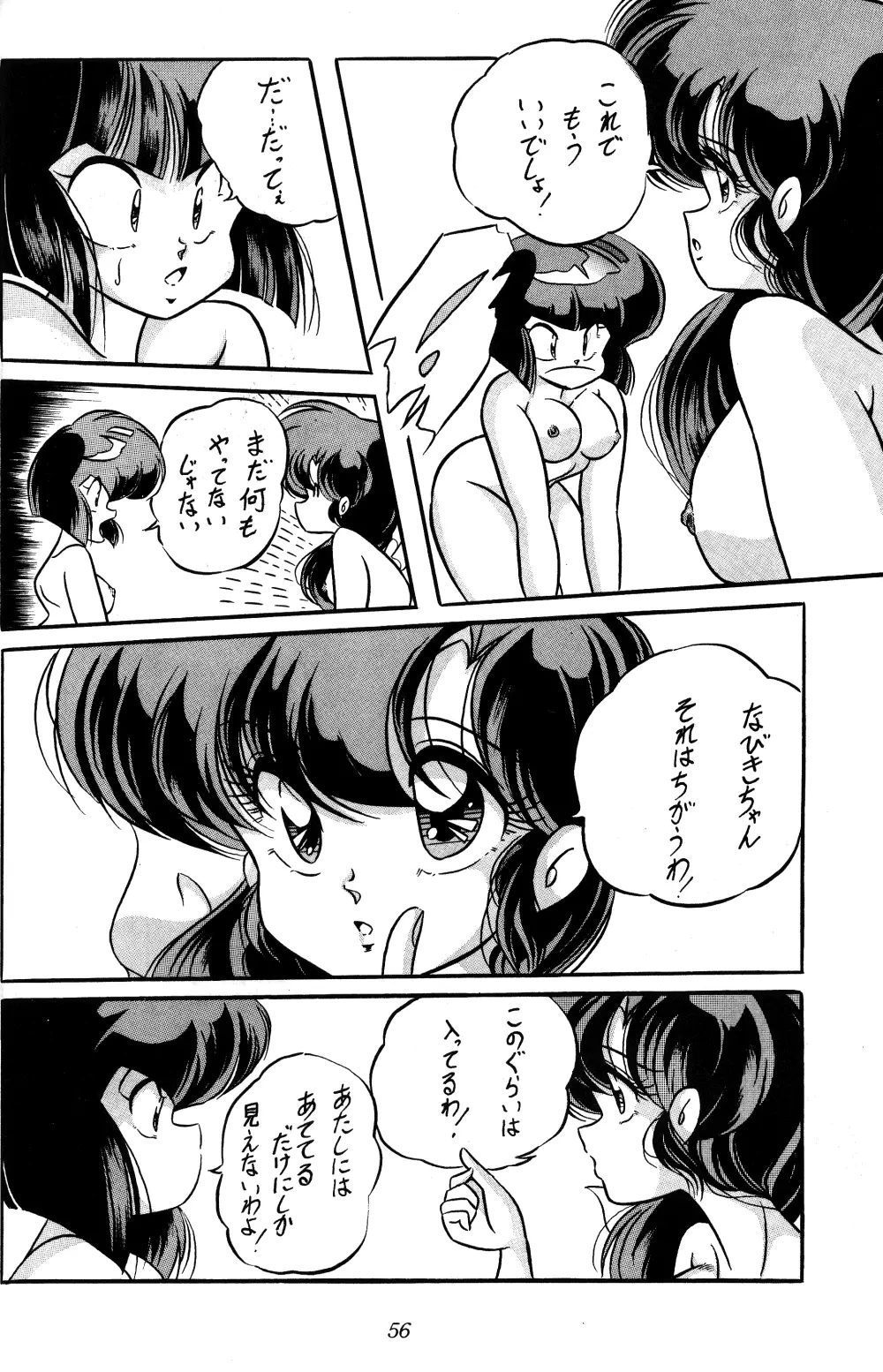 C-COMPANY SPECIAL STAGE 10 Page.37