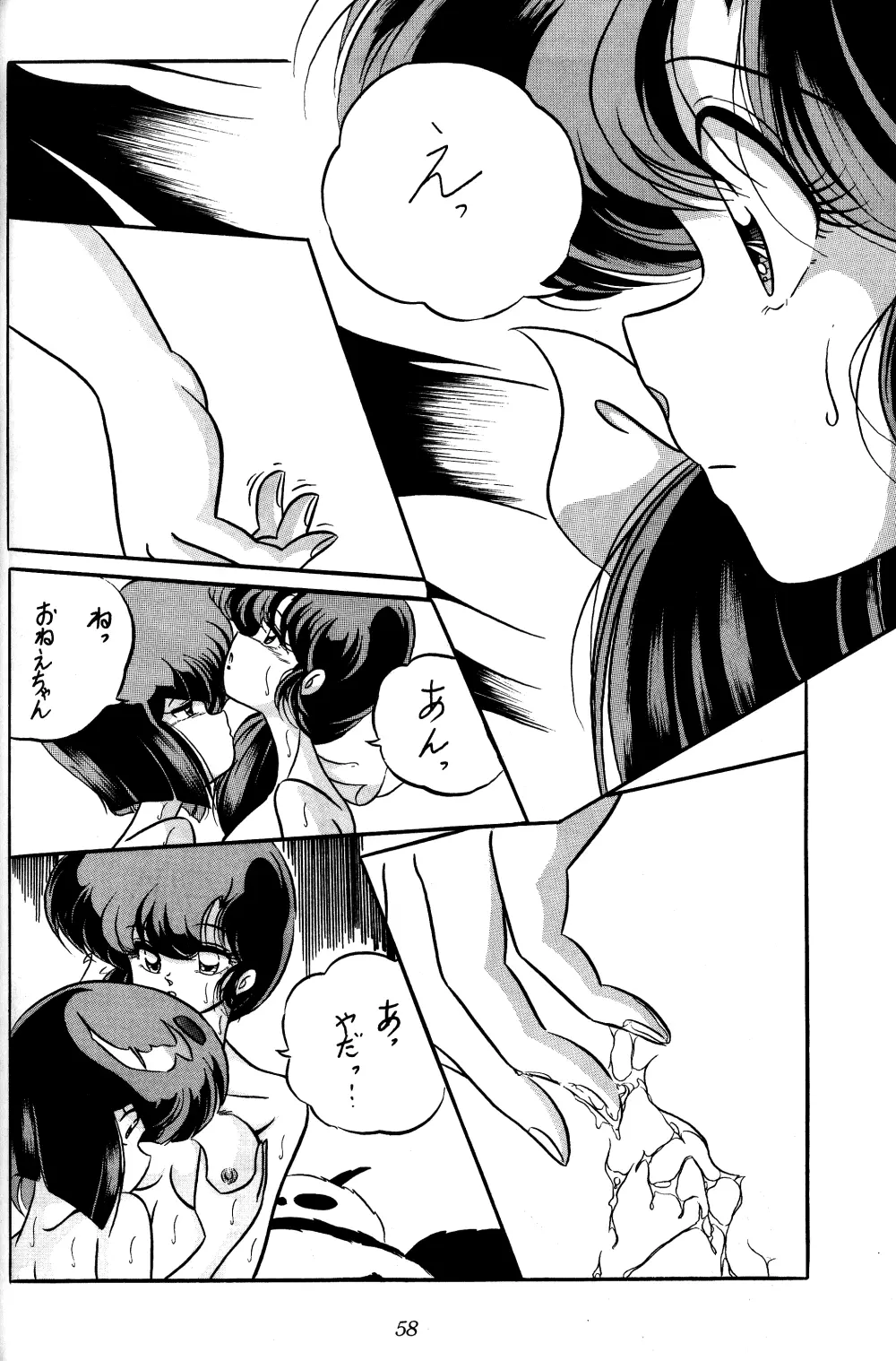 C-COMPANY SPECIAL STAGE 10 Page.39
