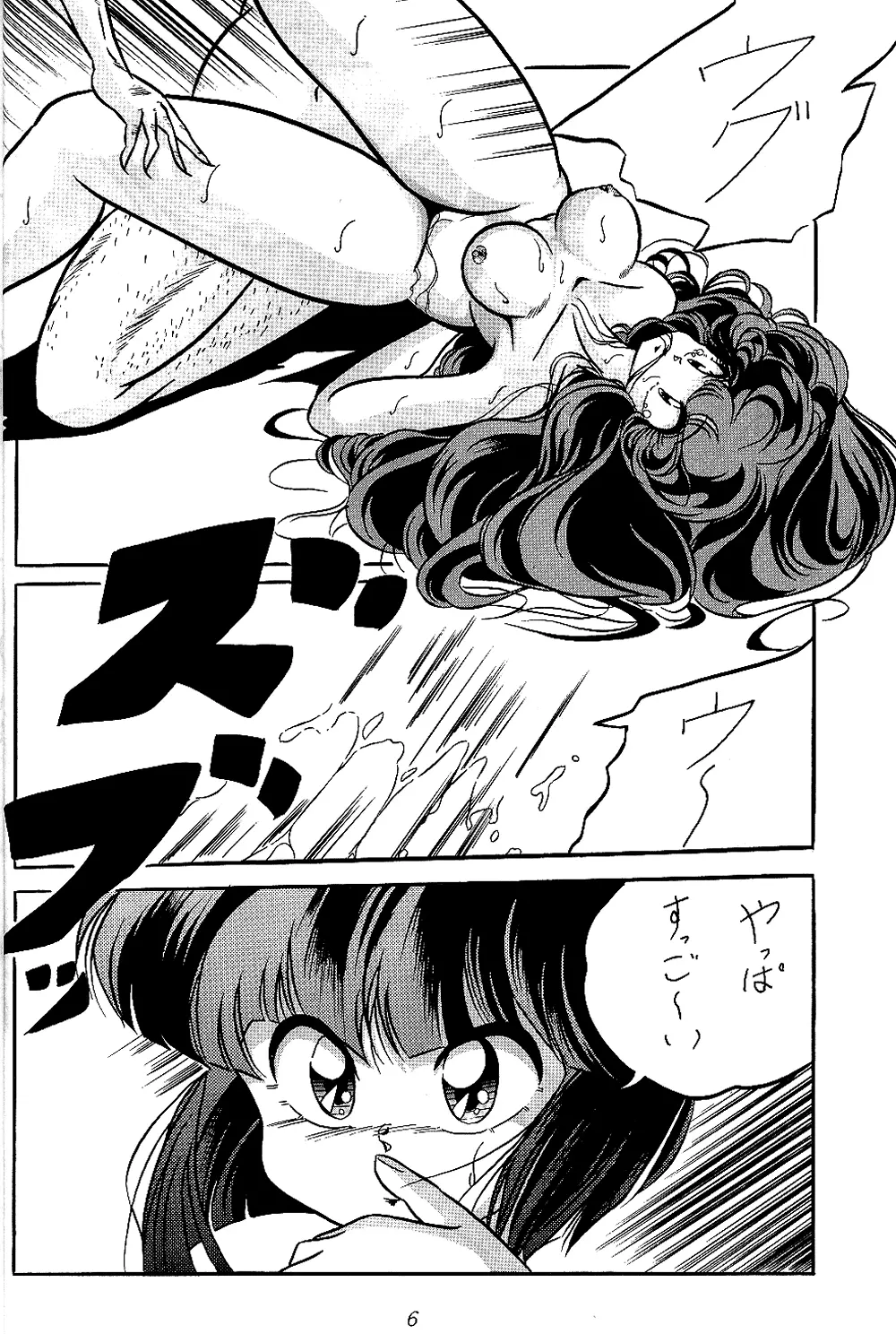 C-COMPANY SPECIAL STAGE 10 Page.5