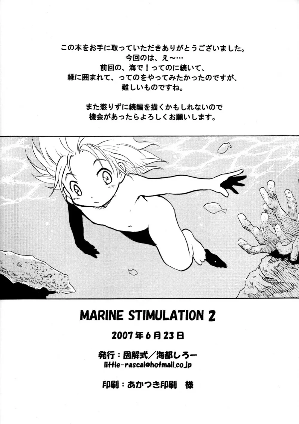 Marine Stimulation 2 Page.22