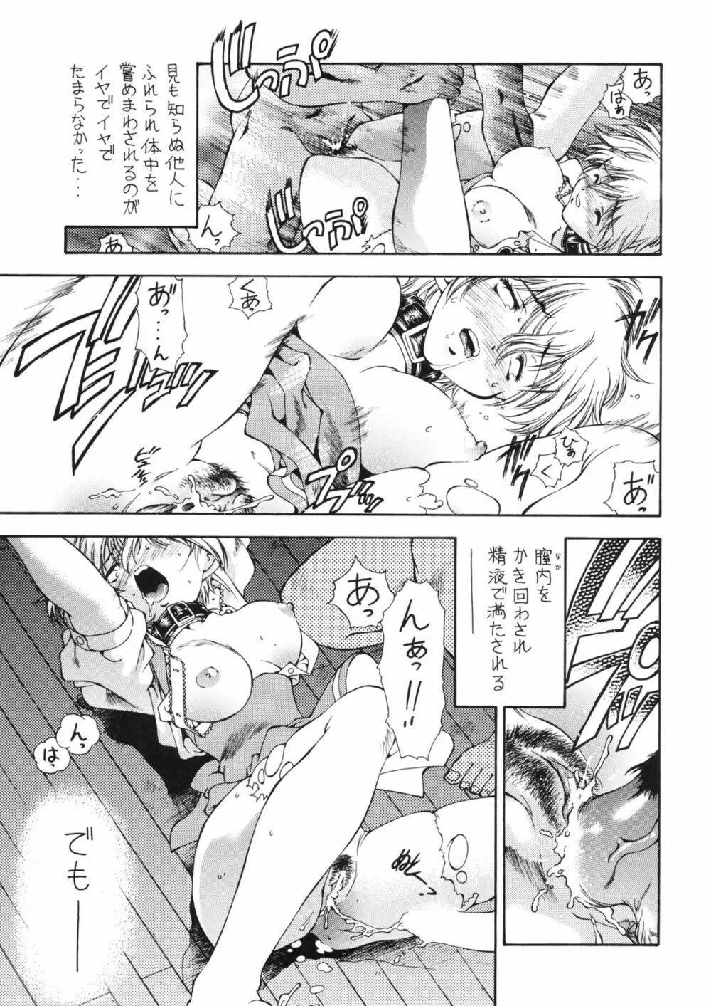 SWEET ANGEL SELECTION Page.21
