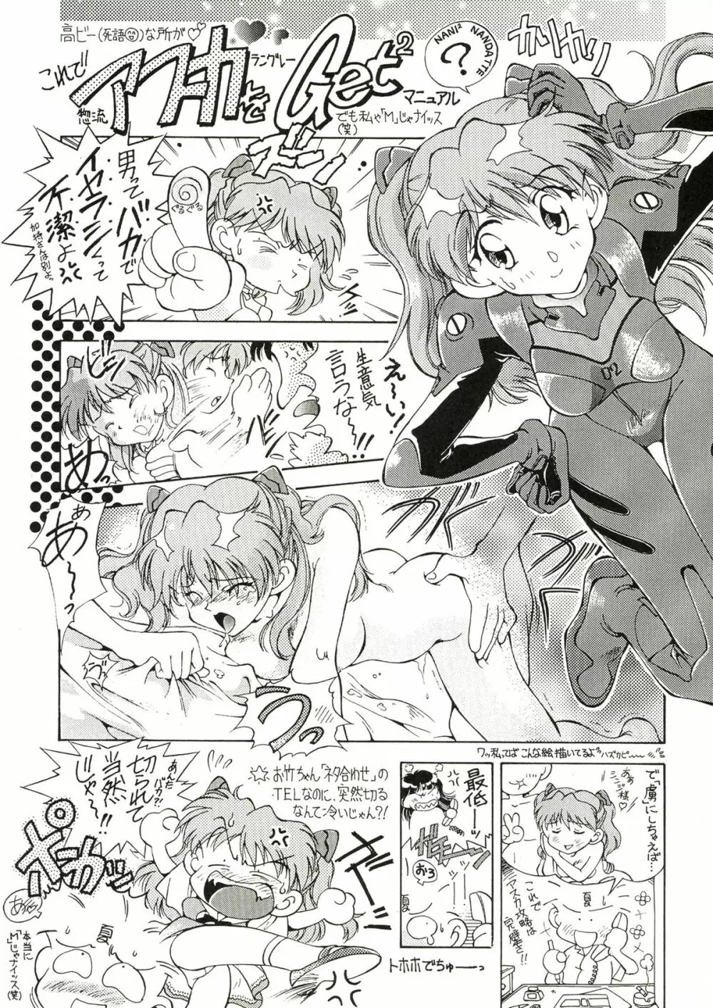 TOKONATSU HEAVEN Page.27