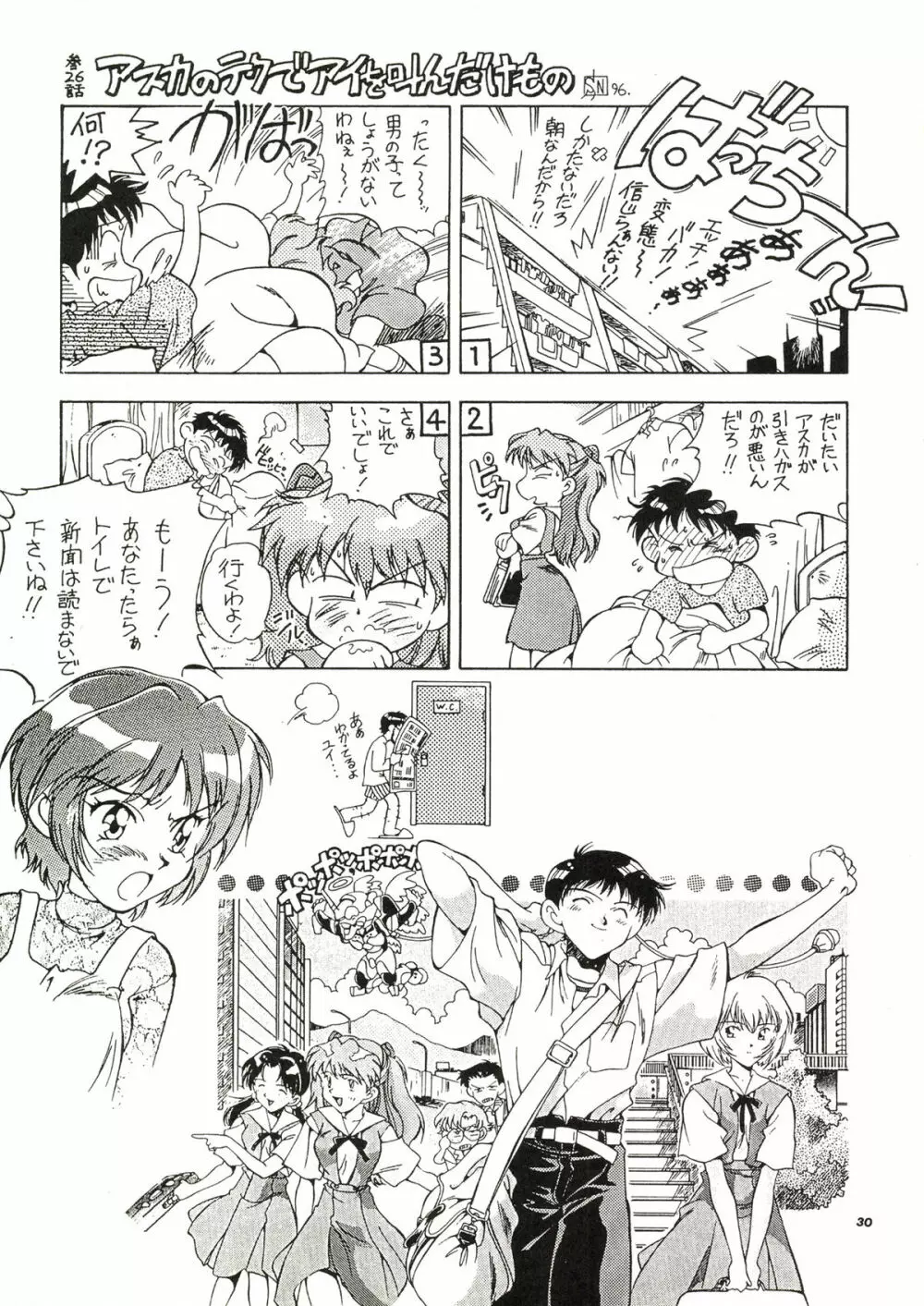 TOKONATSU HEAVEN Page.30