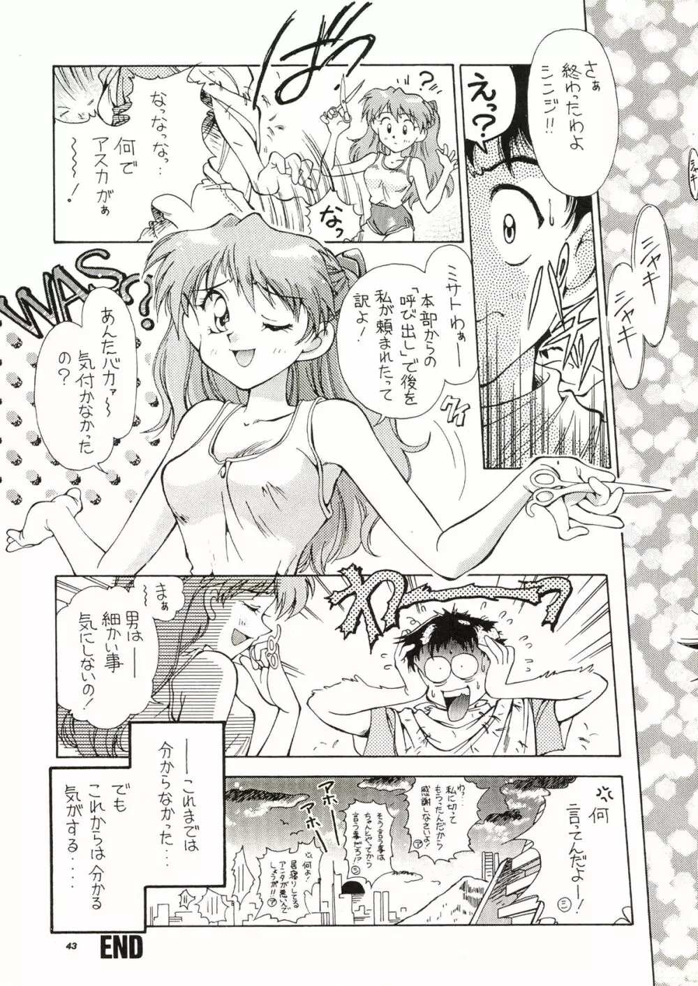 TOKONATSU HEAVEN Page.43