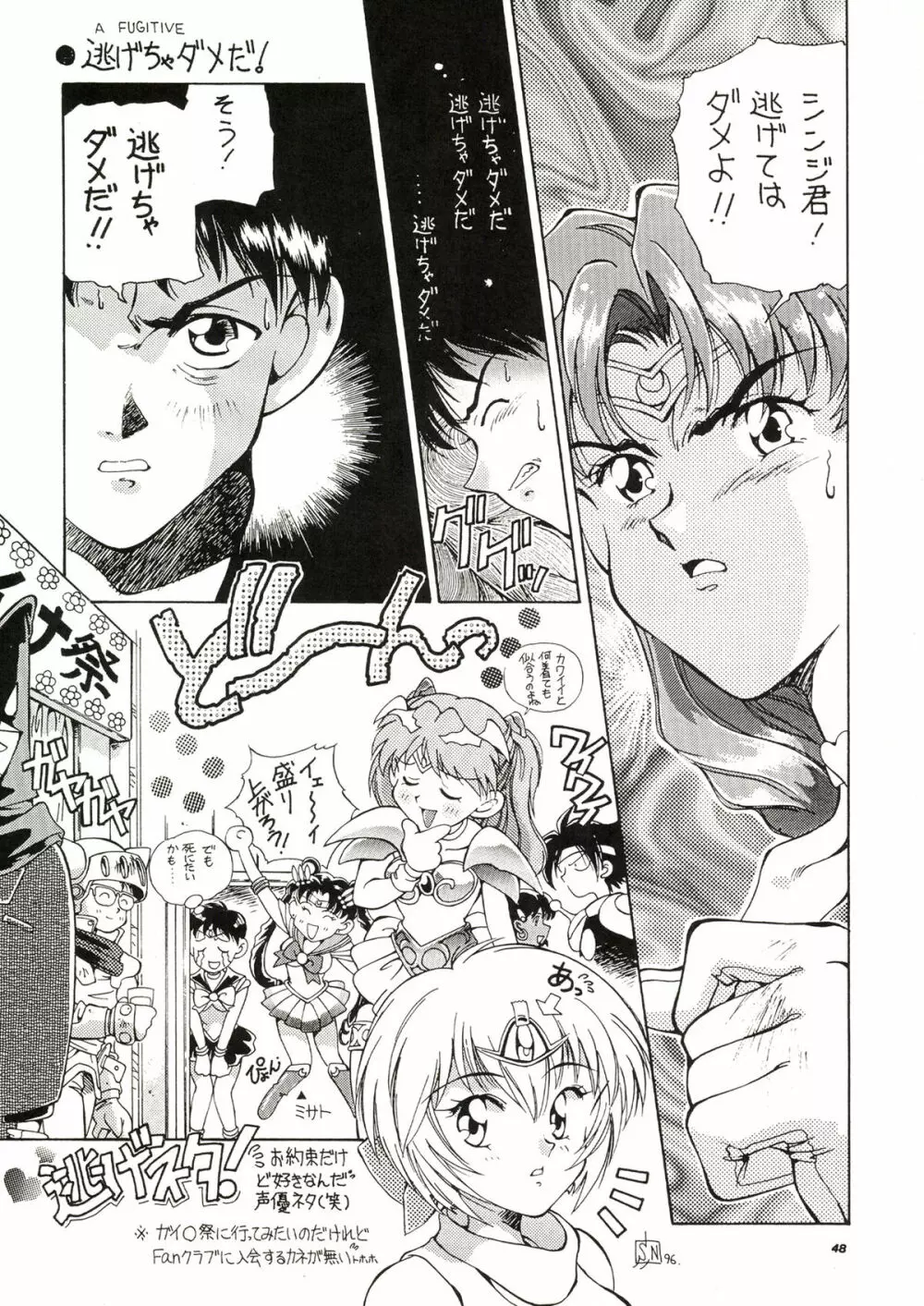 TOKONATSU HEAVEN Page.48