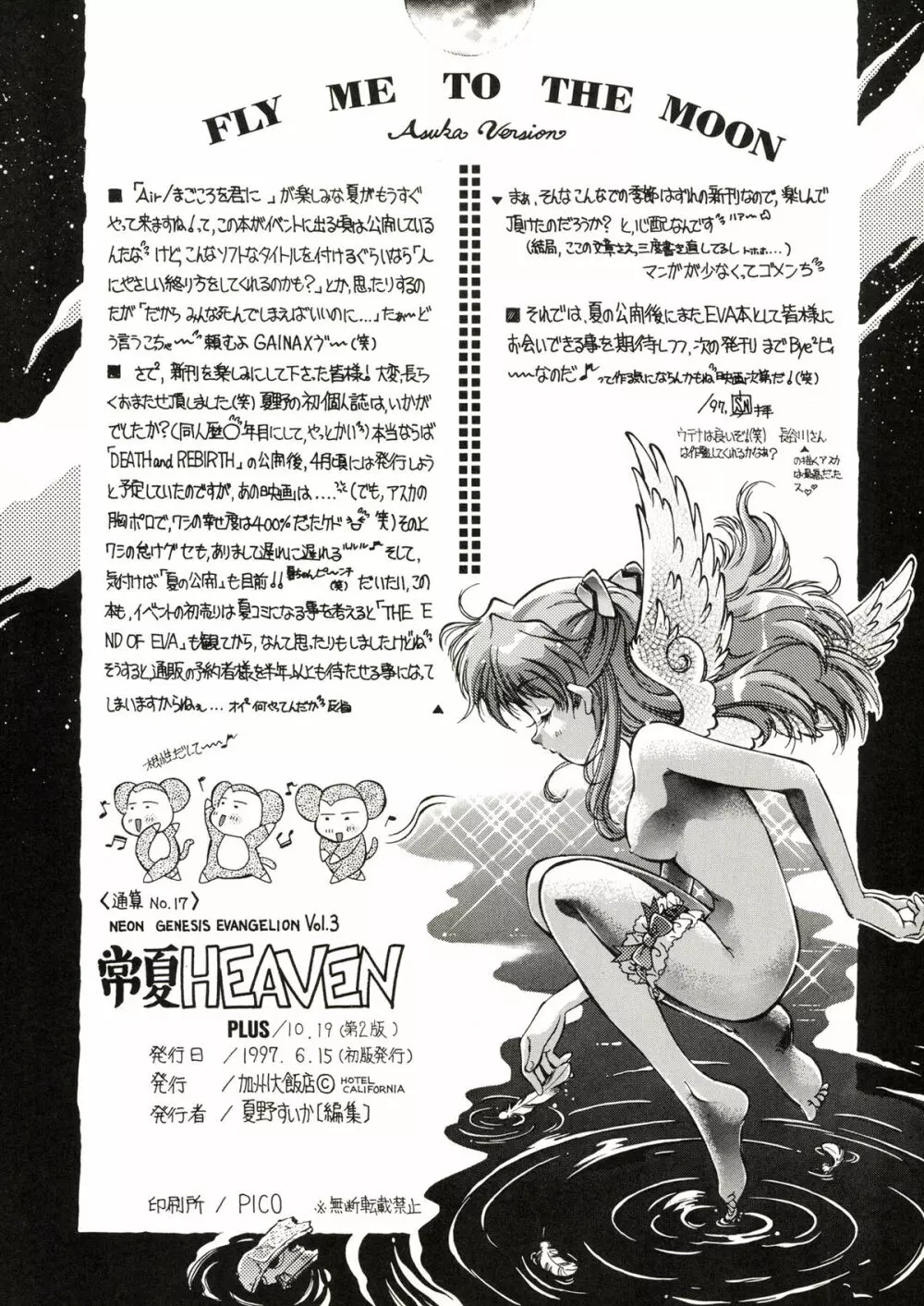 TOKONATSU HEAVEN Page.95