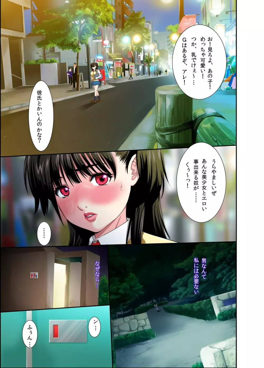 トイレの杏奈ちゃん Page.28