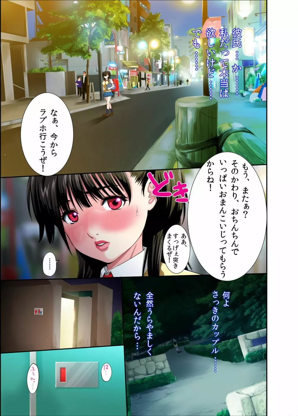 トイレの杏奈ちゃん Page.4