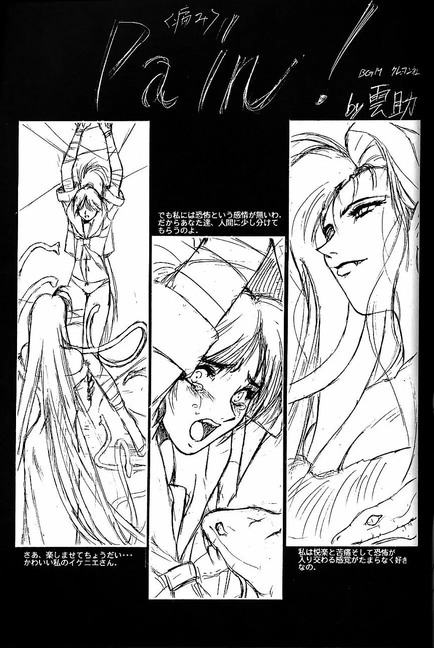 SEXCEED ver.5.0 Page.26