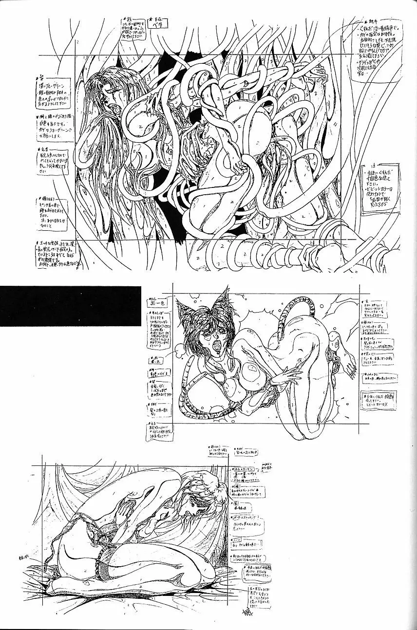 SEXCEED ver.5.0 Page.54
