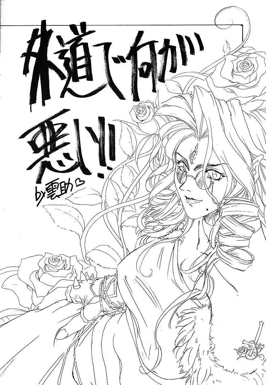 SEXCEED ver.5.0 Page.61