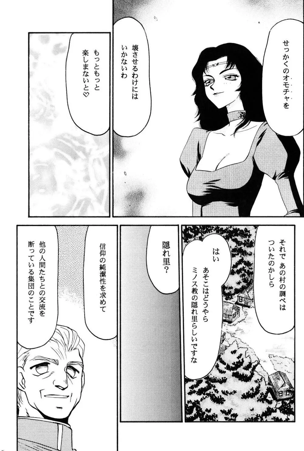 ニセ DRAGON・BLOOD！13 Page.16