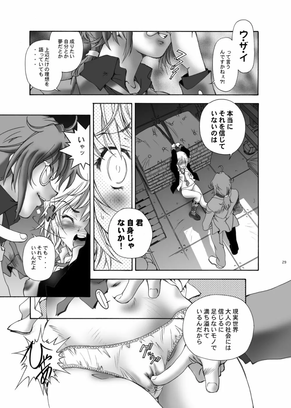 Complete Collection Page.28