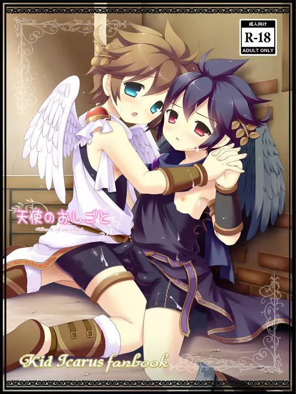 Work of an Angel - Kid Icarus Fanbook Page.1