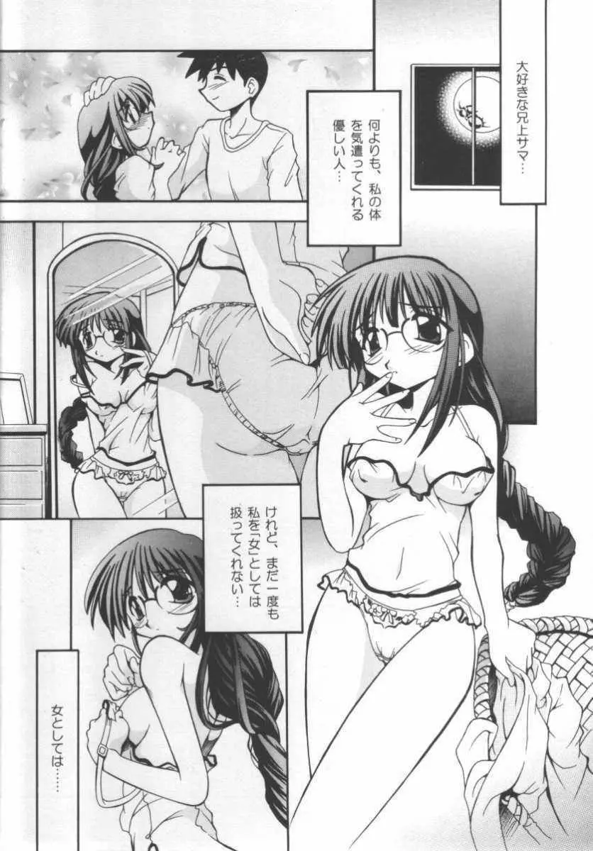 猫姫2 Page.28