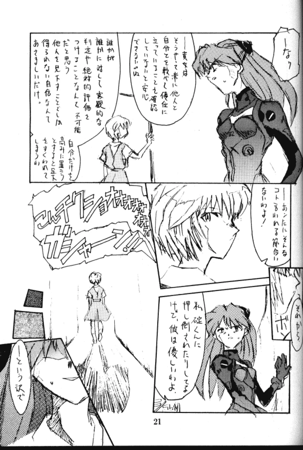 Service Page.20