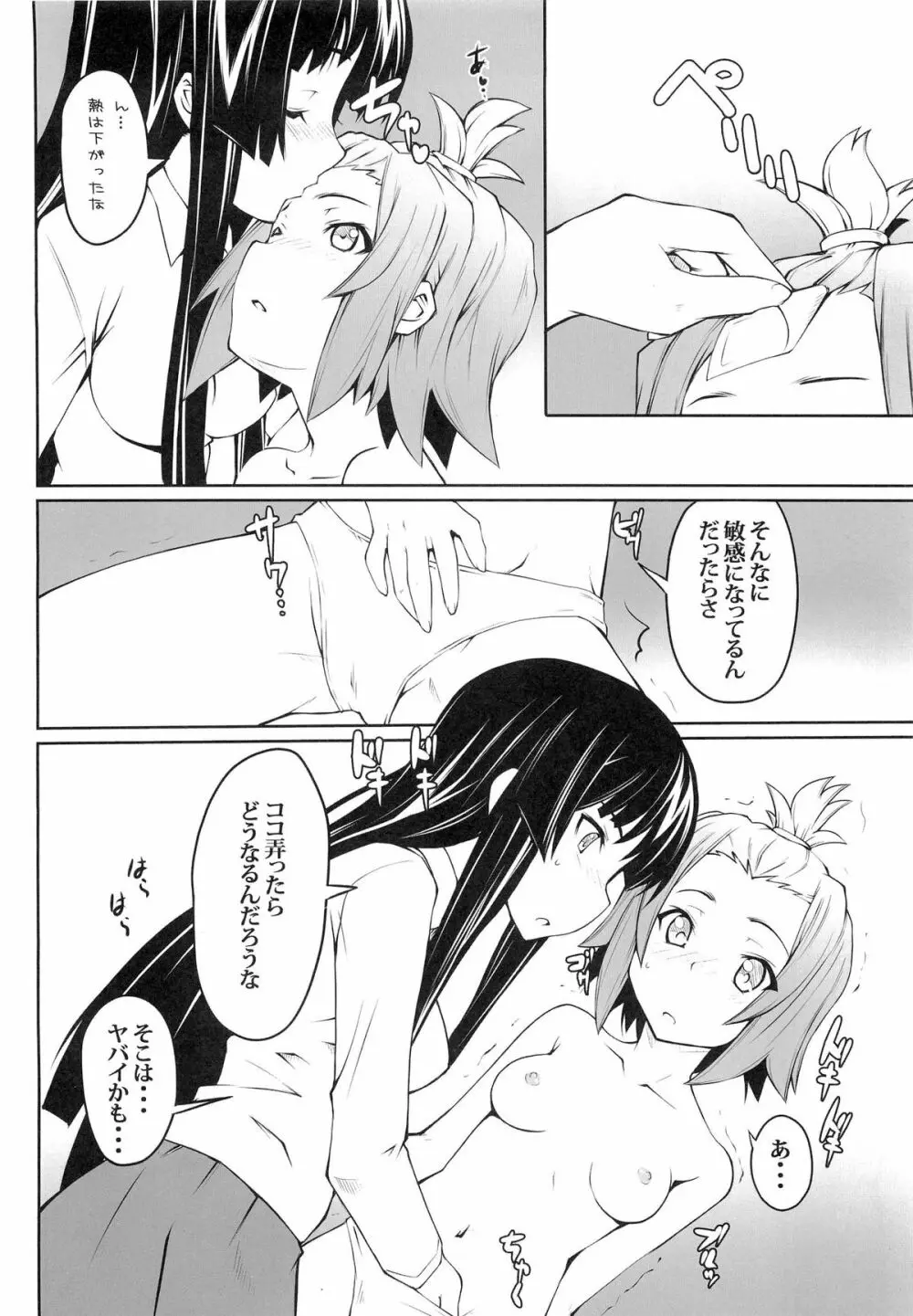 女の娘同士とか好きだから！ 1 Page.10