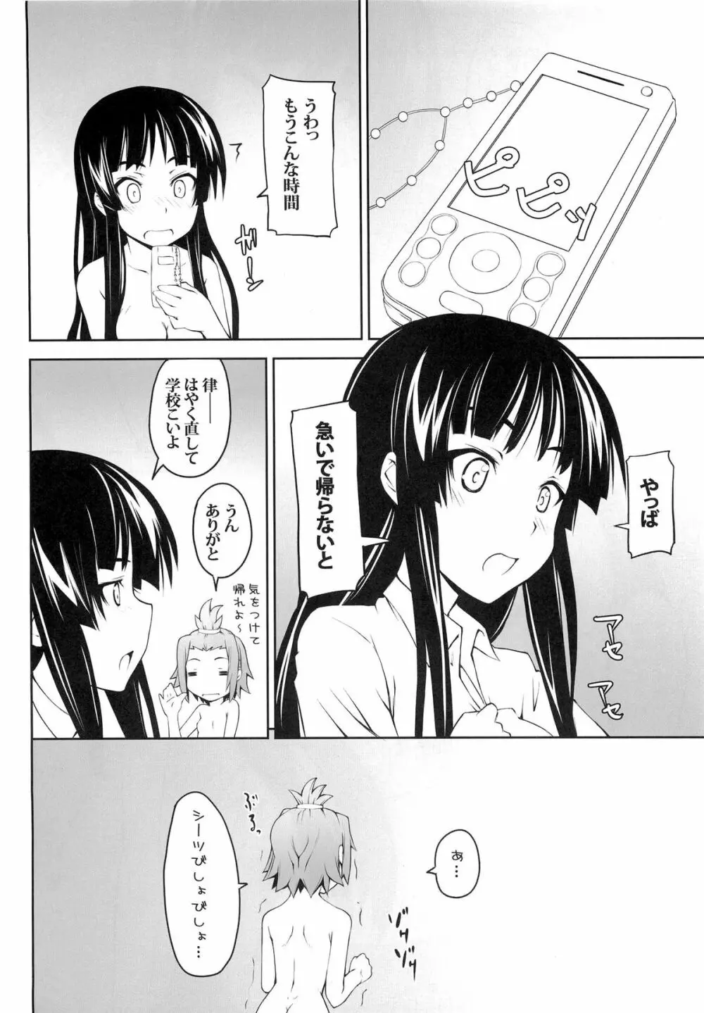 女の娘同士とか好きだから！ 1 Page.22