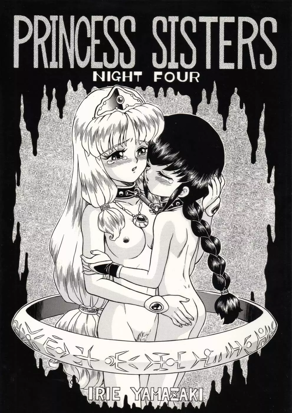 PRINCESS SISTERS NIGHT FOUR Page.1