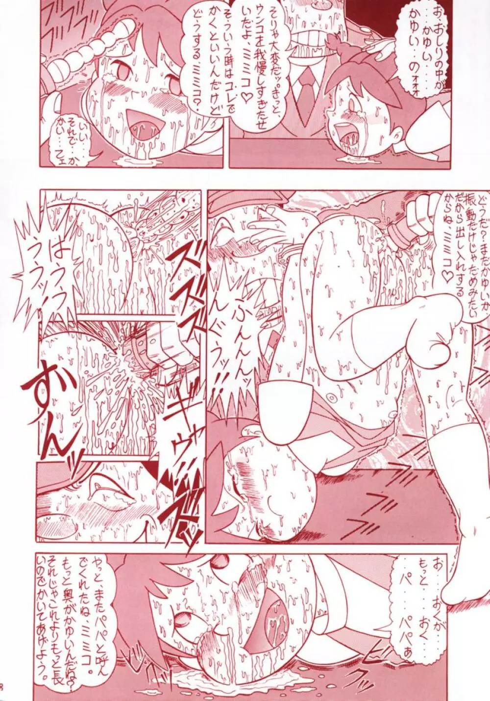 TAIL-MEN HAYAO MIYAZAKI BOOK Page.57