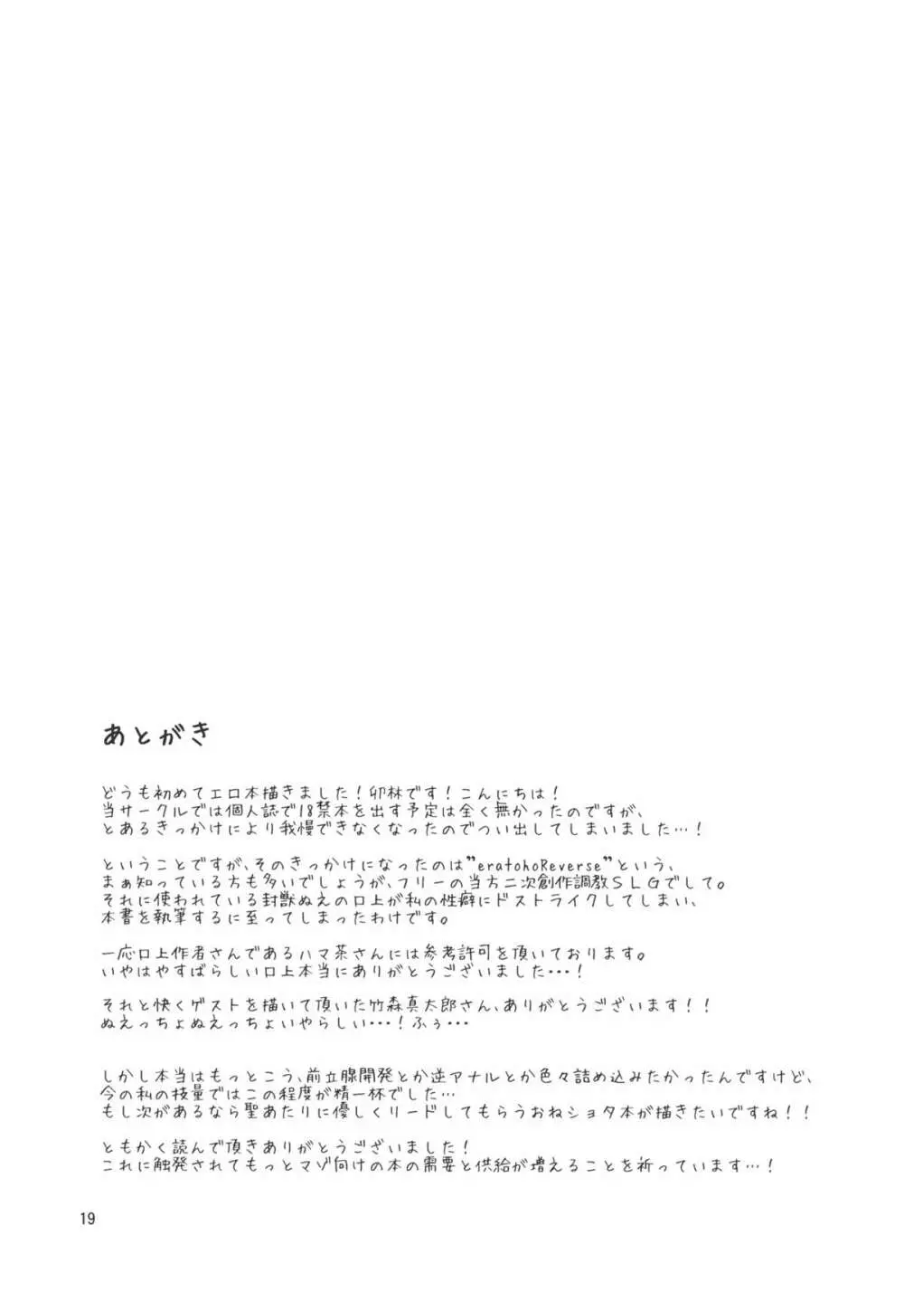 アンディファインド・エクスタシー Page.23