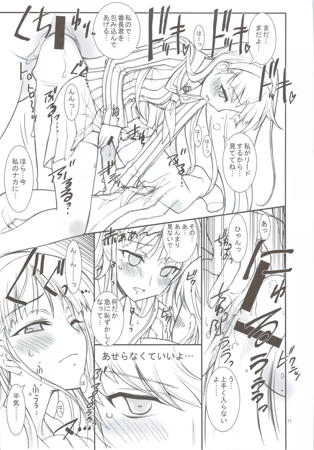 Kaishaku P4 Page.14