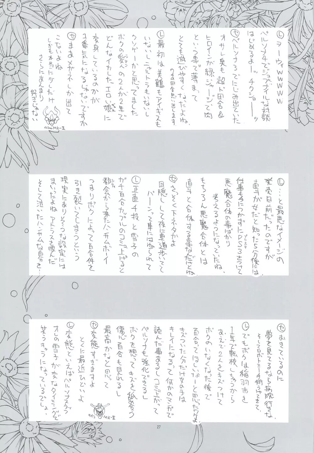 Kaishaku P4 Page.24
