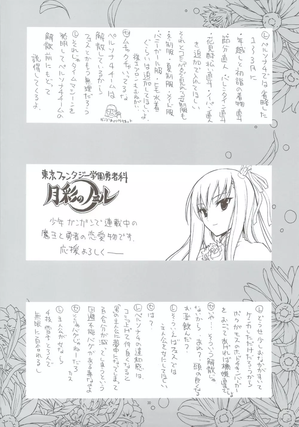 Kaishaku P4 Page.27