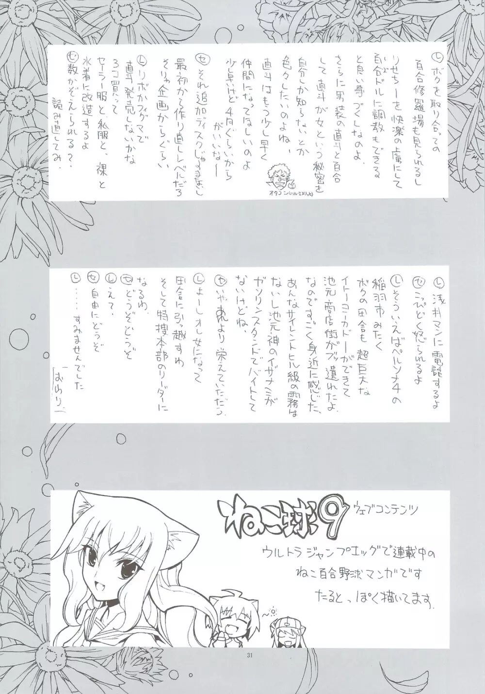 Kaishaku P4 Page.28