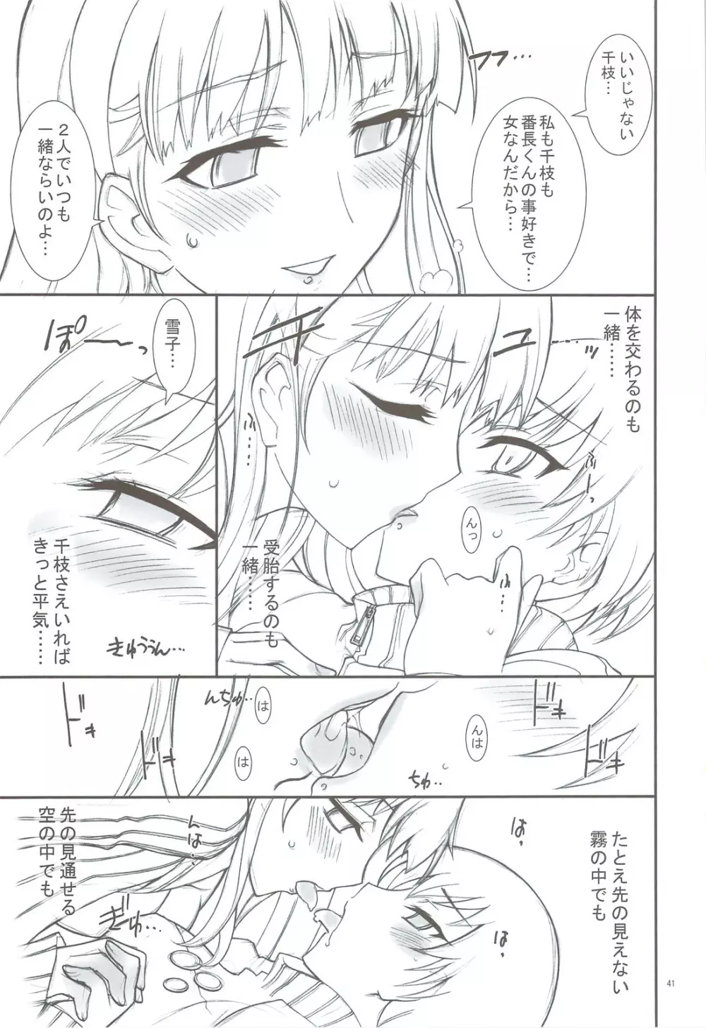 Kaishaku P4 Page.38